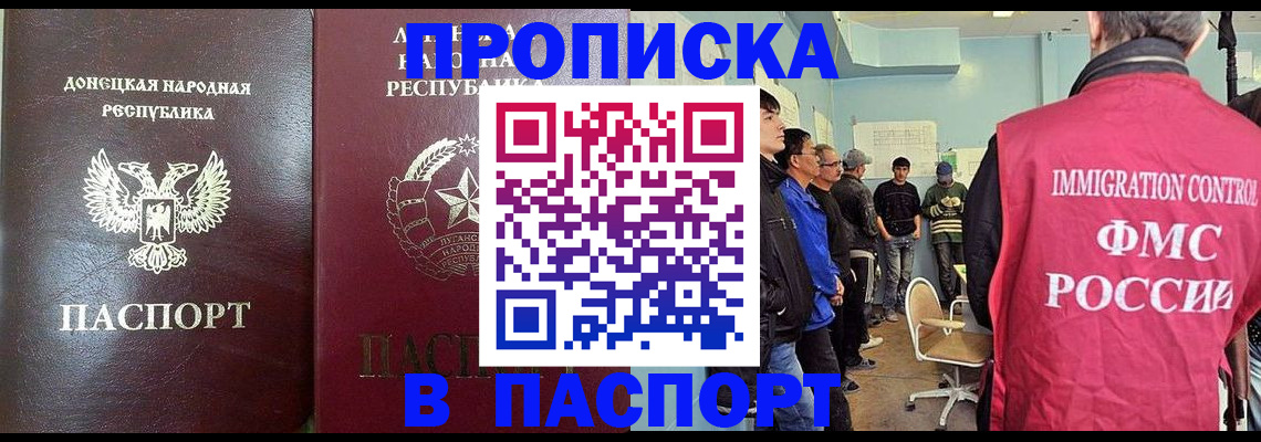 прописка регистрация в Сланцах