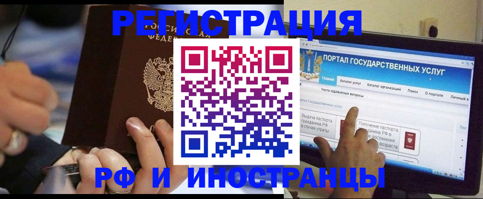 временная регистрация собственник в Сланцах