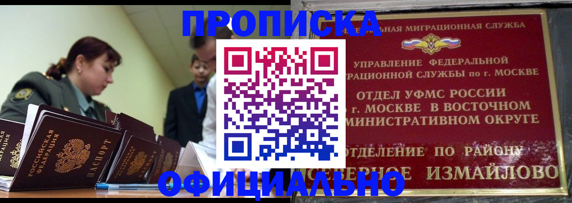 временная регистрация 2025 в Сланцах