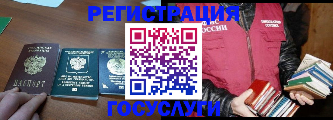 прописка штамп в Сланцах